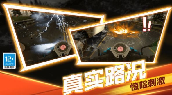 生死赛道游戏官方安卓版截图3