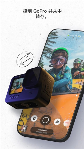 goproquik中文版截图3