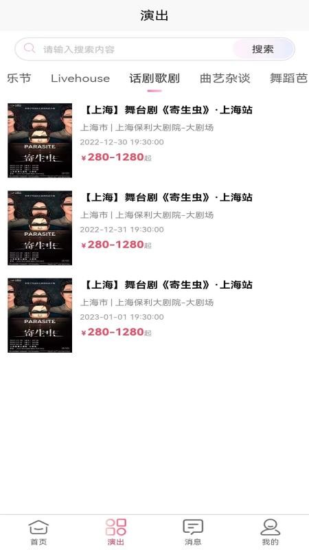 河马票务app官方版