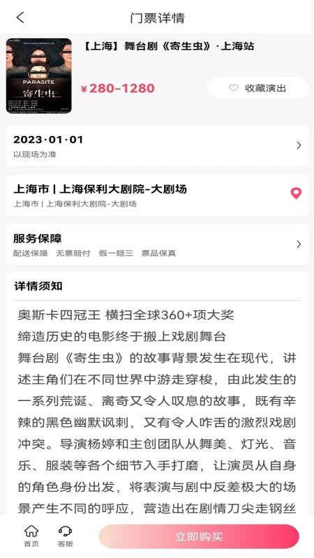 河马票务app官方版