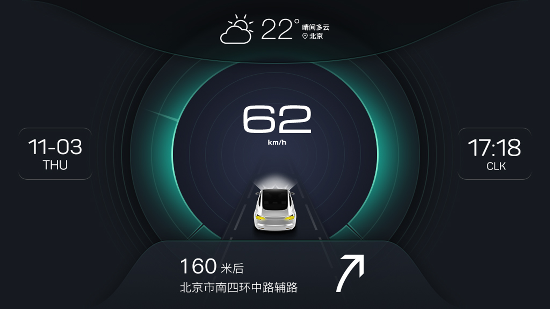 XUI车载桌面官方版截图1