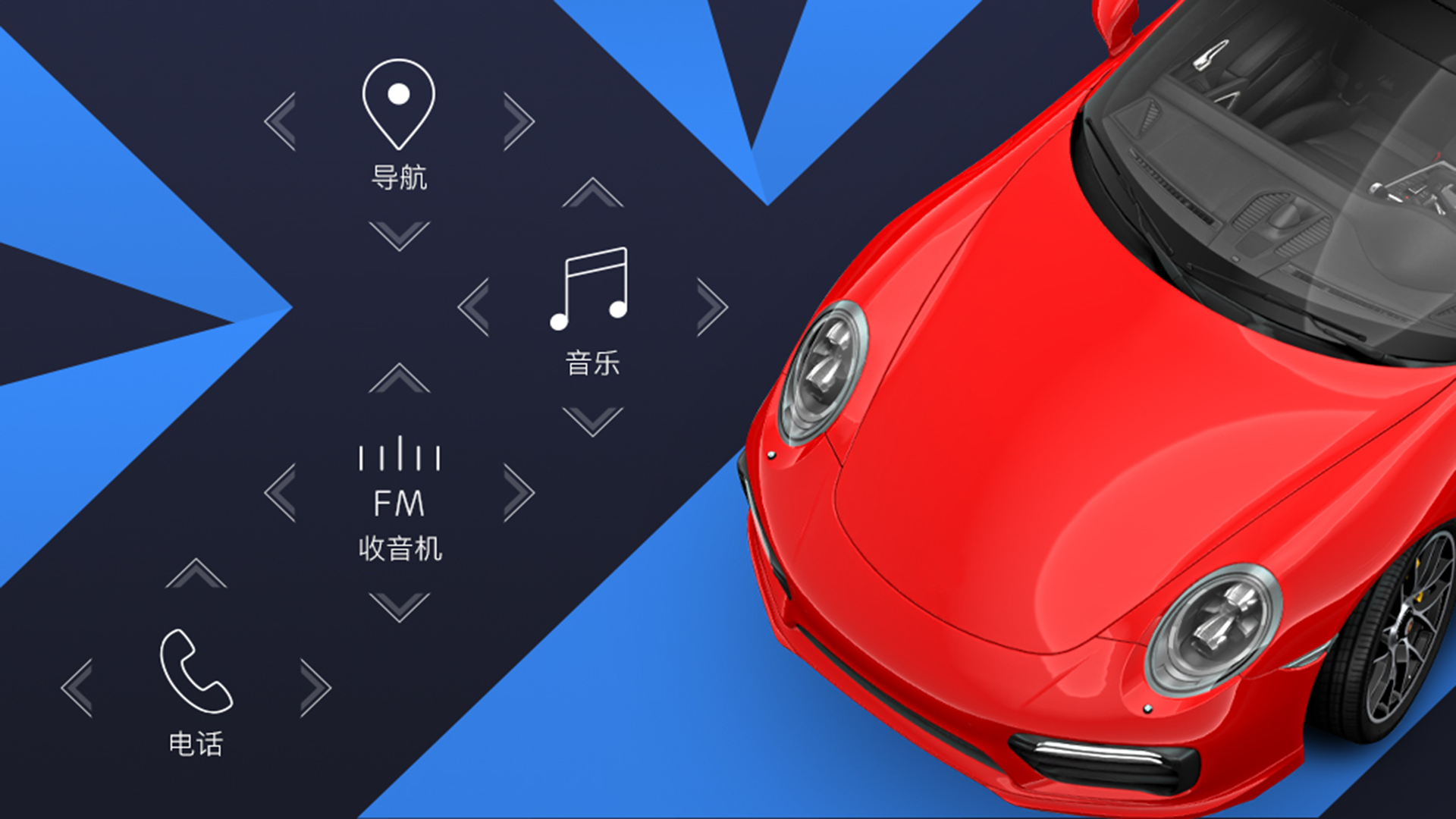XUI车载桌面官方版截图3