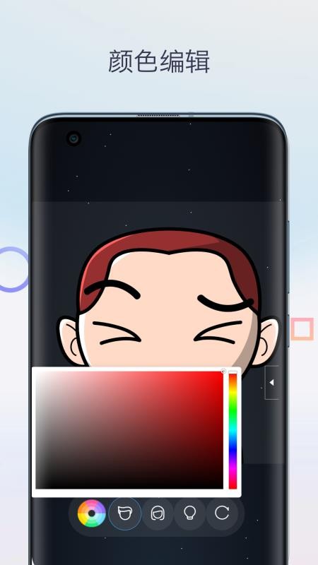 卡通头像漫画制作app手机版