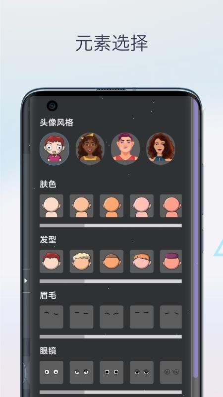 卡通头像漫画制作app手机版