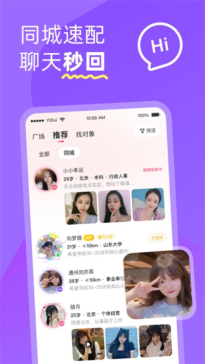 伊对7.1截图1