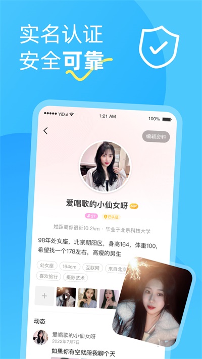 伊对7.1截图2