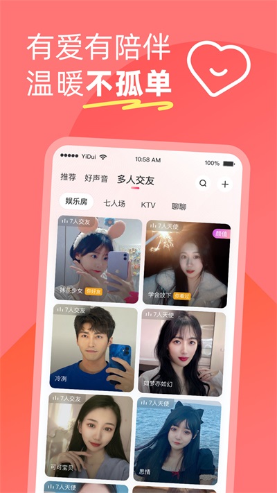 伊对7.1截图3