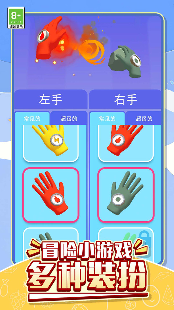 勇士无敌截图2