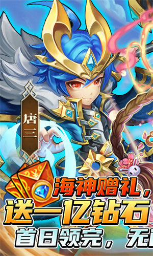 斗罗大陆神界传说首日送万充版截图1