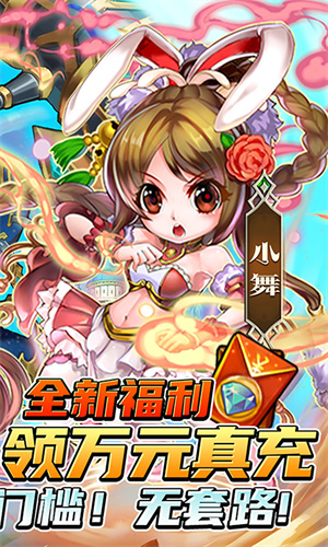 斗罗大陆神界传说首日送万充版截图2