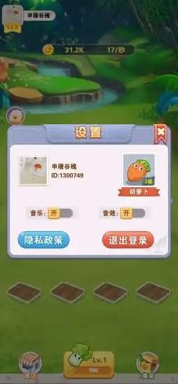 快乐种菜截图3