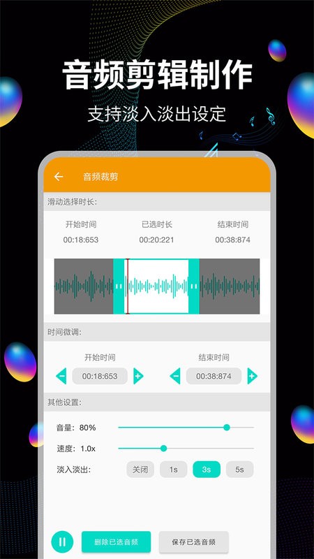 音频提取宝截图2