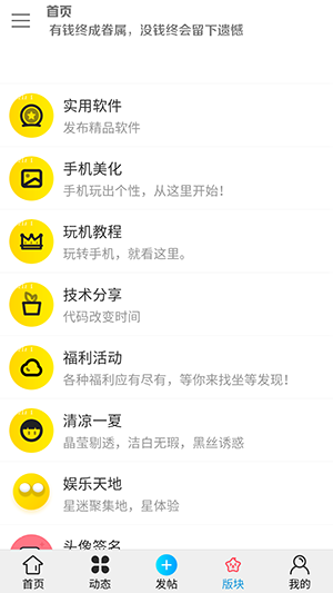 红尘论坛app截图1