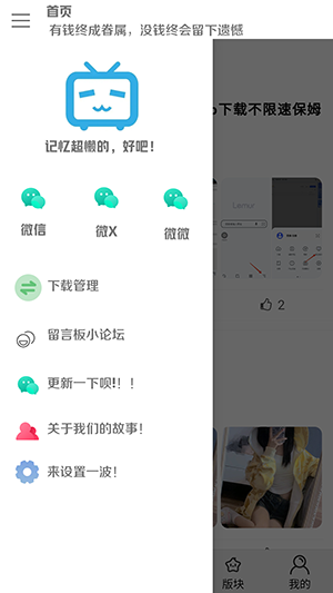 红尘论坛app截图2