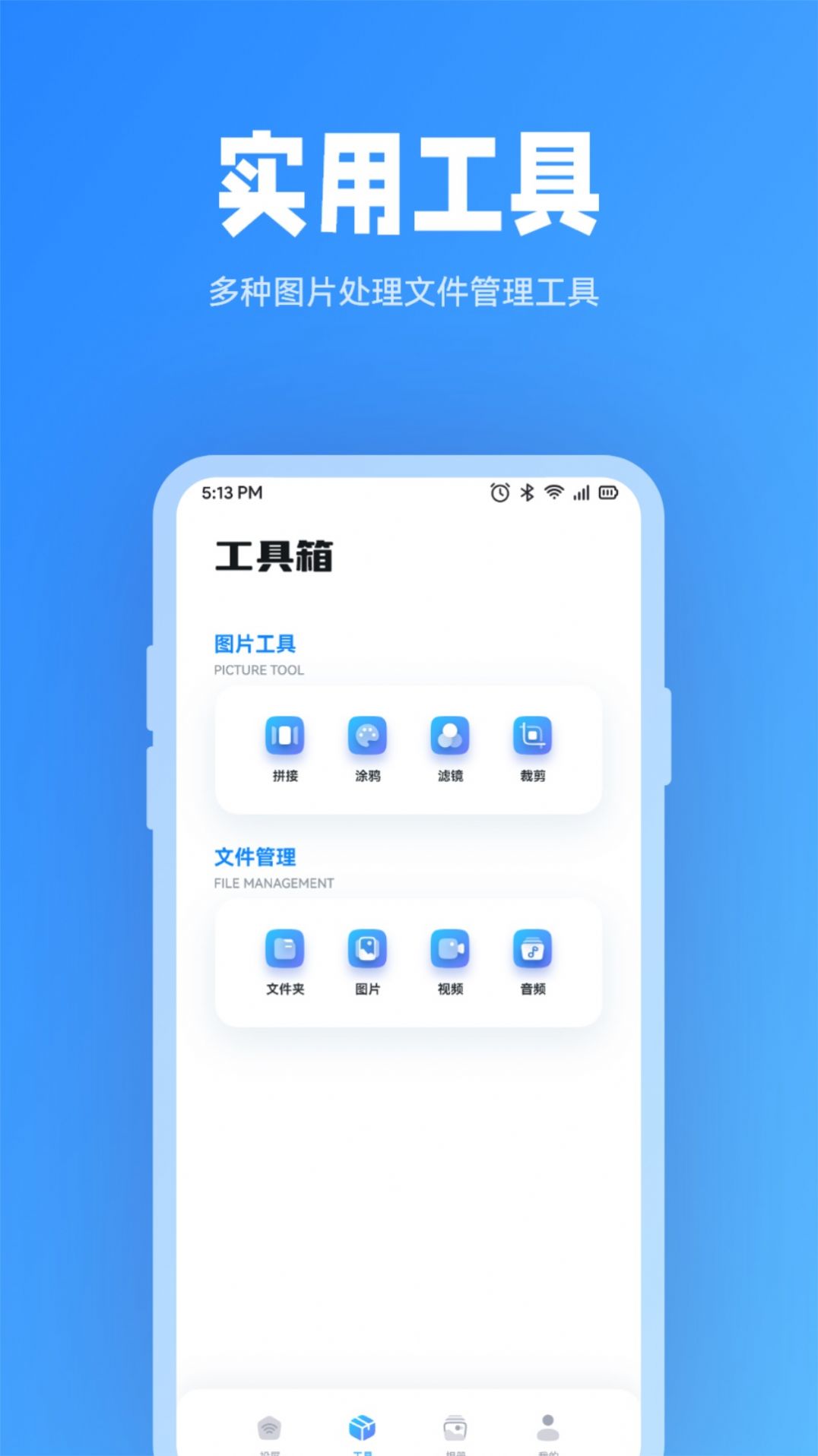 星辰TV投屏截图3