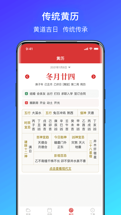 简单气象天气app
