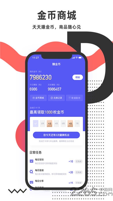 题多多app最新版截图1