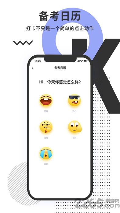 题多多app最新版截图2