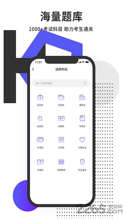 题多多app最新版截图3
