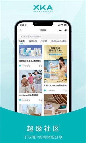 XKA轻奢好物平台
