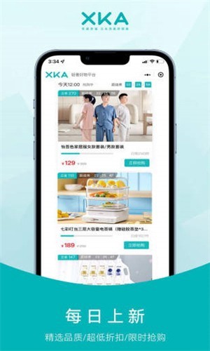 XKA轻奢好物平台