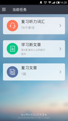 知米听力app
