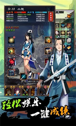 挂出个大侠手游九游版