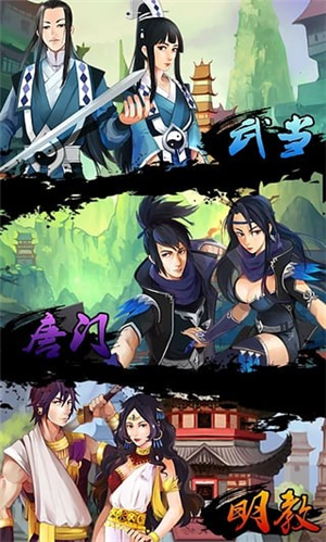 挂出个大侠手游九游版