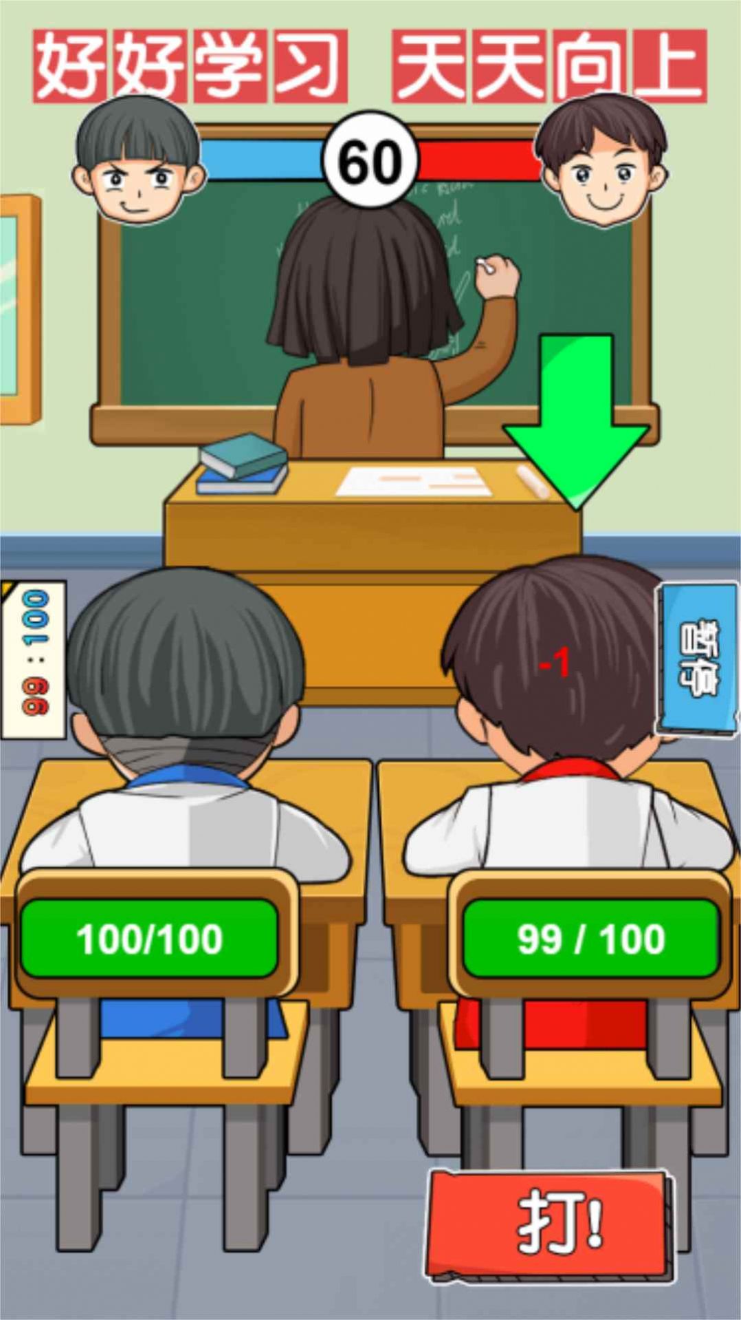 双人小搭档游戏截图2
