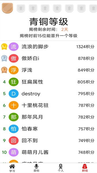 单词王app