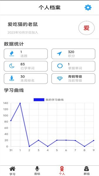 单词王app