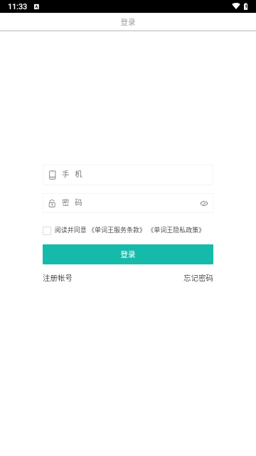 单词王app