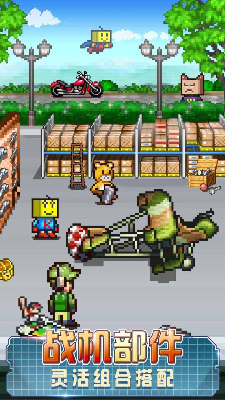 蓝天飞行队物语破解版