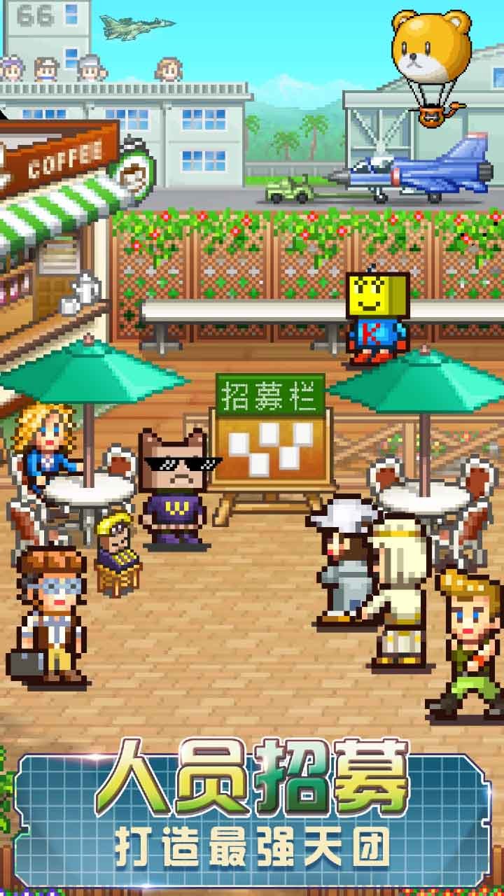 蓝天飞行队物语破解版