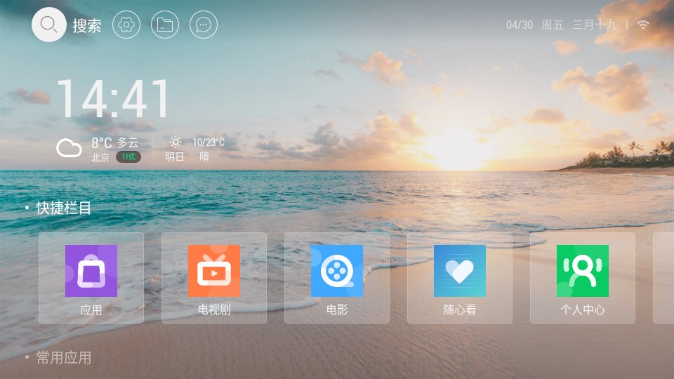 当贝桌面4.0截图1