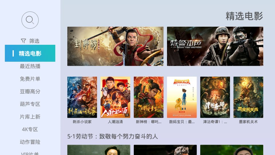 当贝桌面4.0截图3