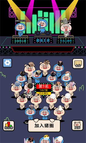 爆走小猪游戏安卓版截图2
