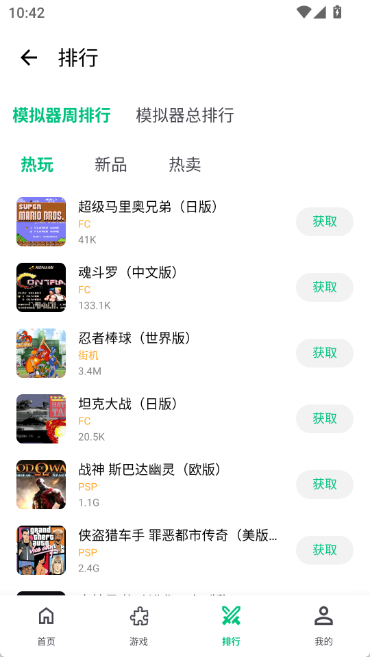 小鸡模拟器助手