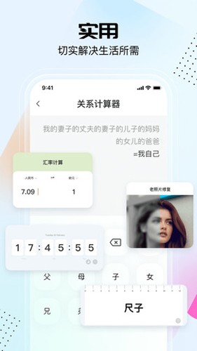悟空工具箱免费版截图1