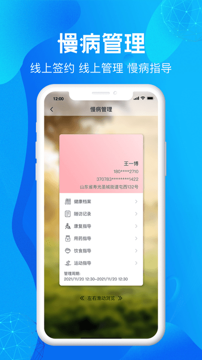 尚义医养