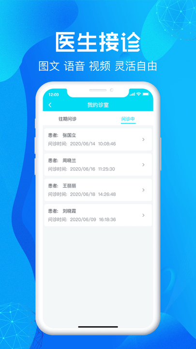 尚义医养截图2