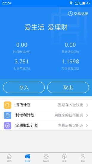 华安基金客户端截图2