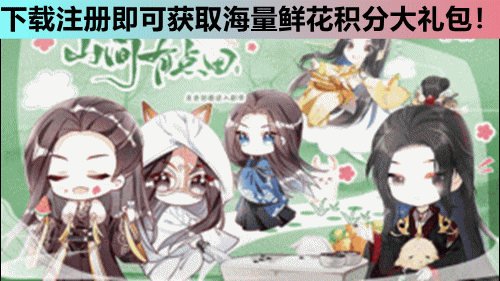 山间有点田手游截图1
