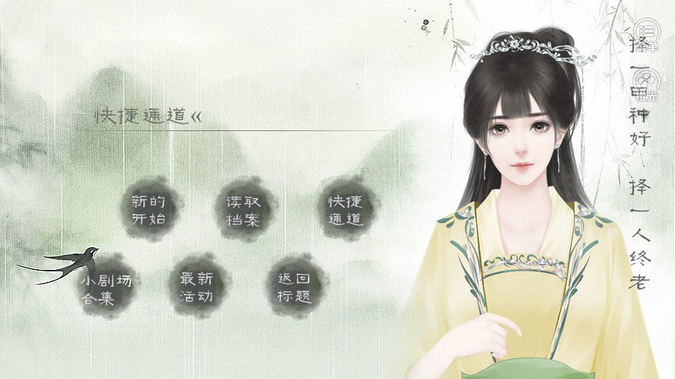 山间有点田手游截图3
