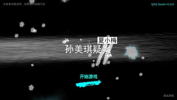 夏小梅最新版截图1