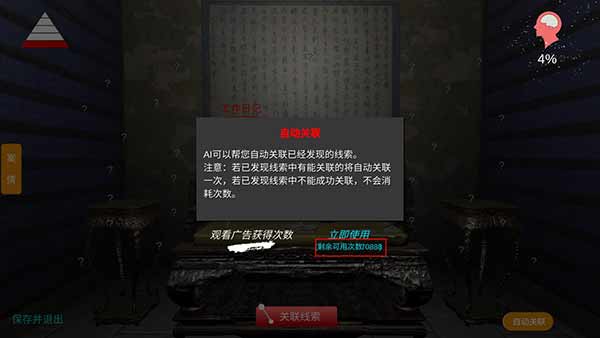 夏小梅最新版截图3
