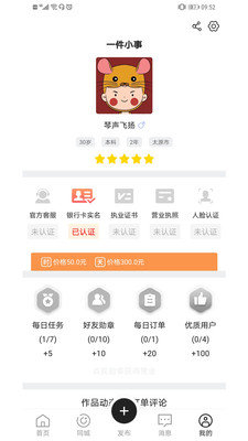 巧工聘截图2