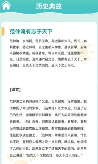 掌上秀才app截图1