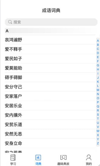 掌上秀才app截图2