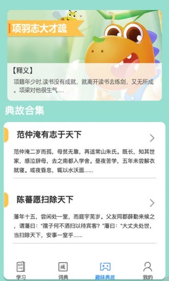 掌上秀才app截图3